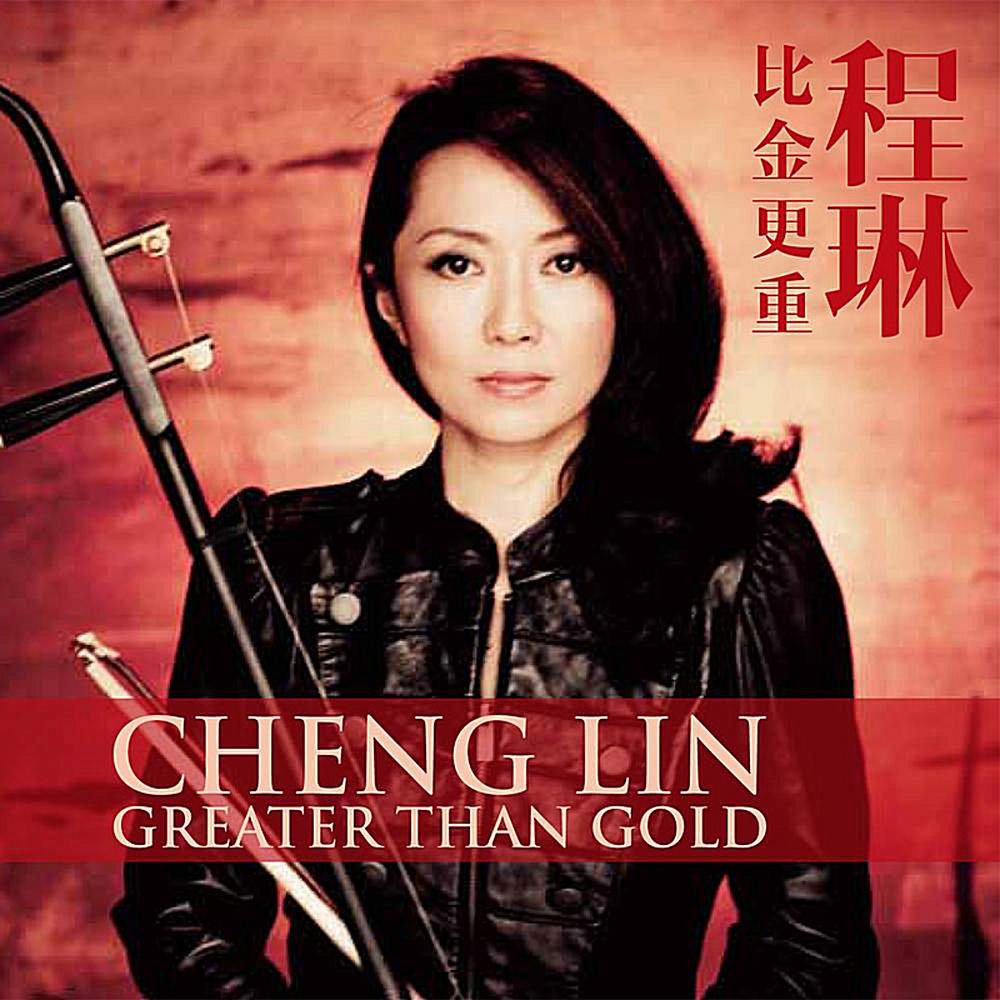 迷失的季节 (Lost Season) by 程琳 Cheng Lin — cover